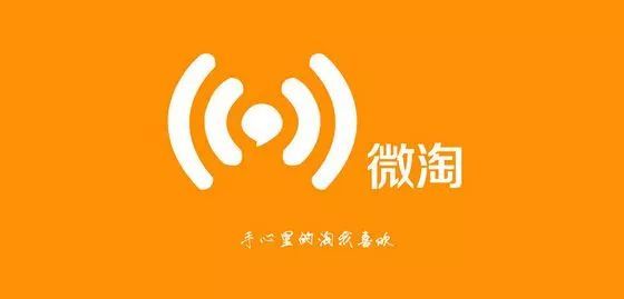 淘寶微淘最正確的運(yùn)營(yíng)推廣方式介紹